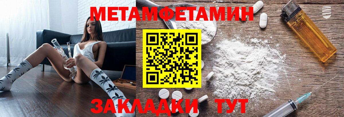 Amphetamine Premium  Амфетамин  Ипатово  Вход с VPN 