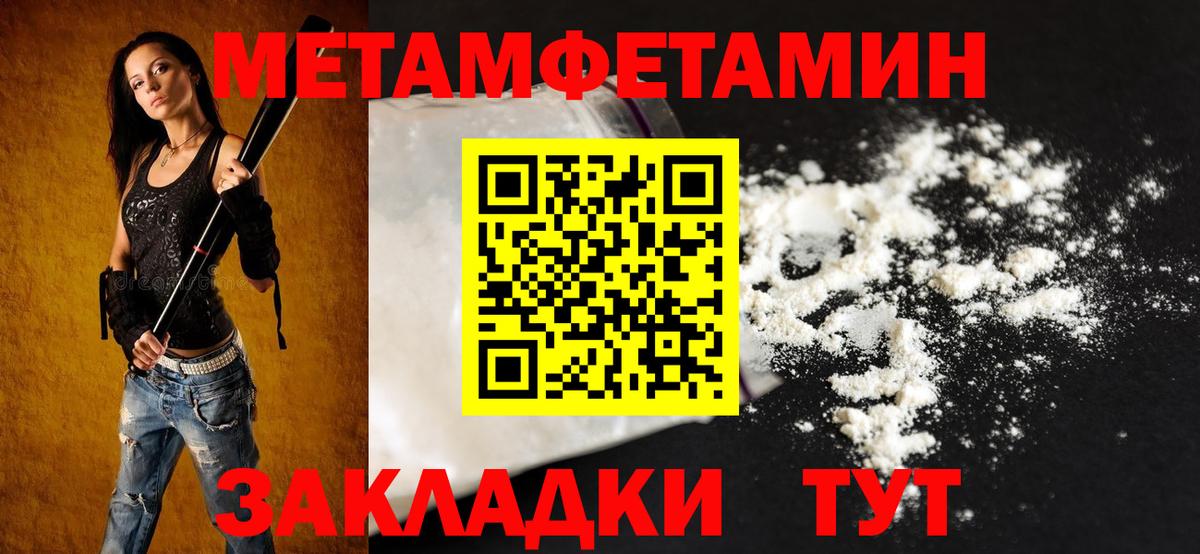 АМФЕТАМИН 97% Ипатово
