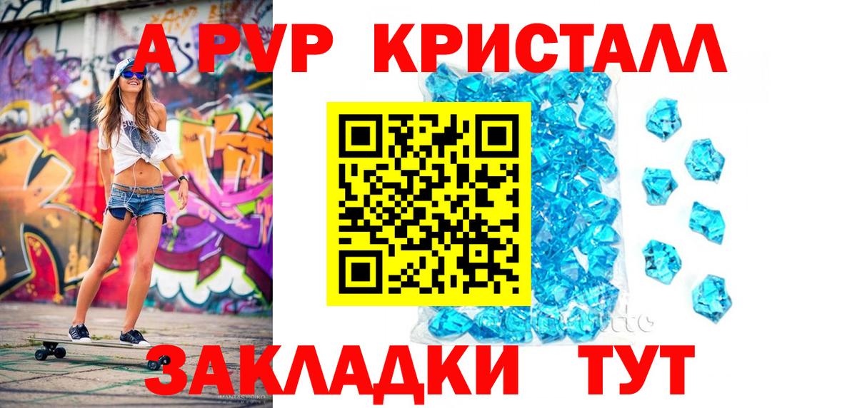 Ипатово  Alfa_PVP VHQ  A-PVP Соль  Вход с VPN 