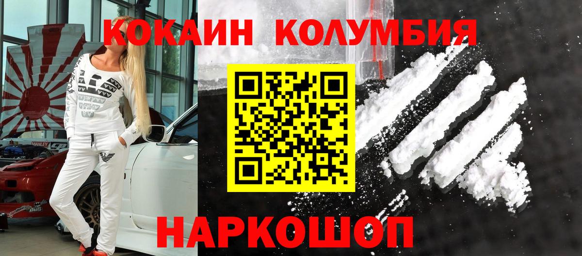 Cocaine FishScale Ипатово
