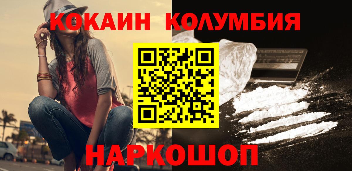 КОКАИН Боливия  Вход с VPN  Cocaine FishScale  Ипатово 