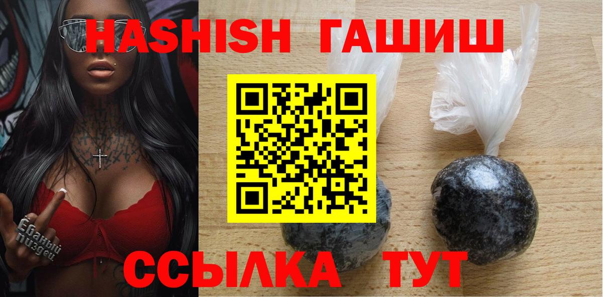Ипатово  ГАШ  Вход с VPN  Гашиш хэш 