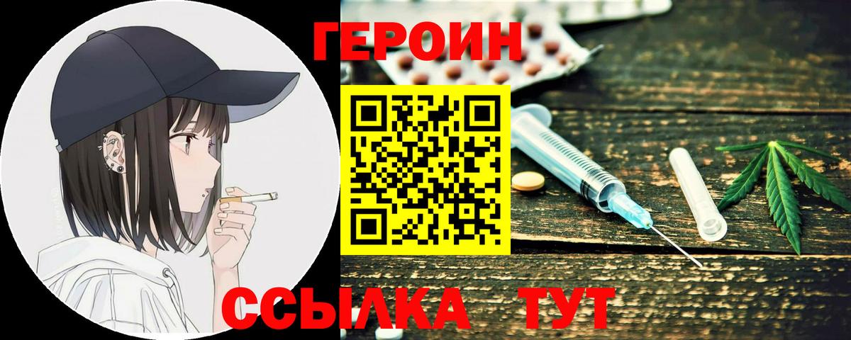 Ипатово  Героин гречка  Вход с VPN 