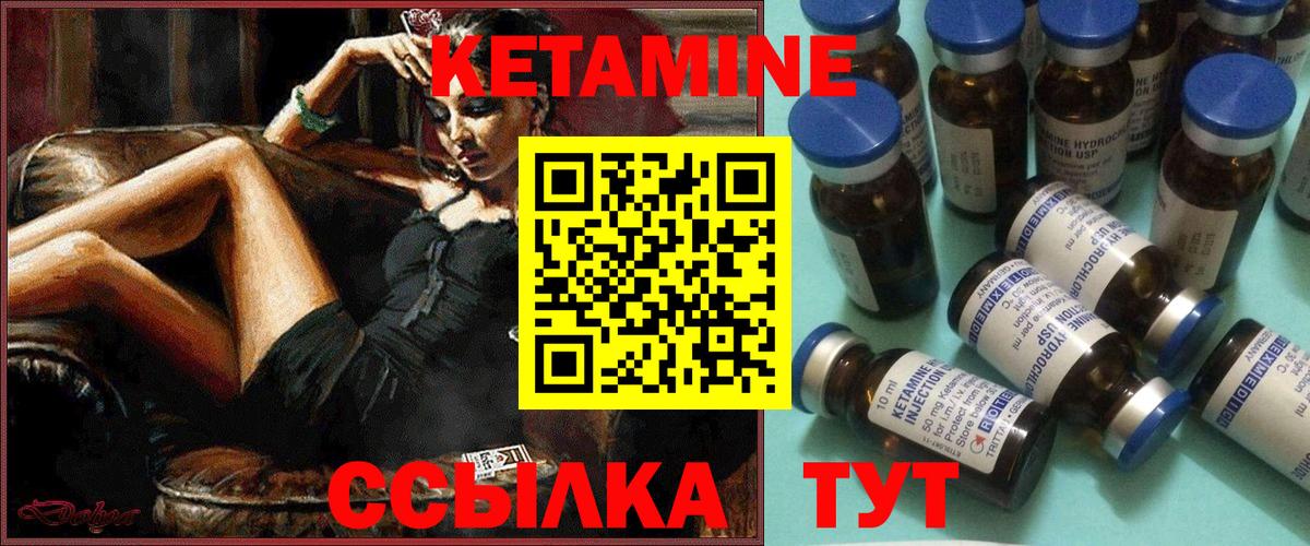 OMG   Вход с VPN  КЕТАМИН VHQ  Ипатово  КЕТАМИН VHQ 