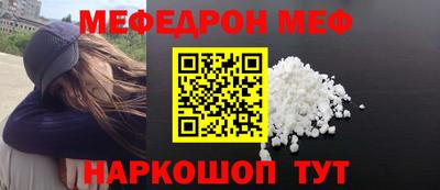 мефедрон Жуковский
