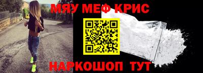 мефедрон Жуковский