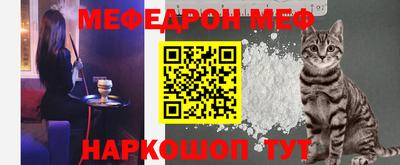 мефедрон Жуковский