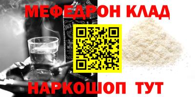 мефедрон Жуковский