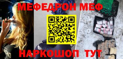 мефедрон Жуковский