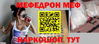 мефедрон Жуковский