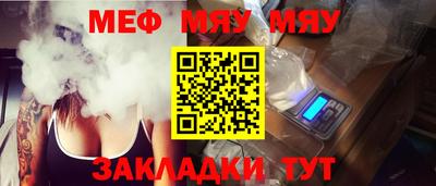 мефедрон Жуковский