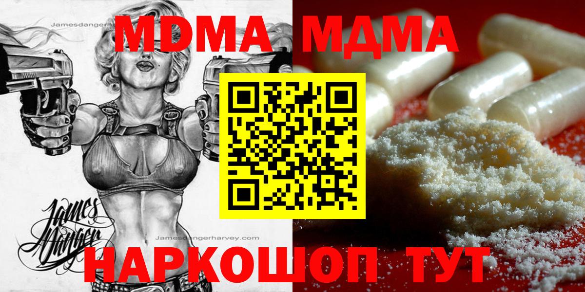 MDMA  Вход с VPN  Ипатово  MDMA crystal 