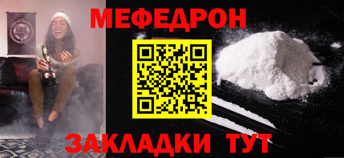 Мефедрон VHQ  Вход с VPN  МЕФ mephedrone  Ипатово 