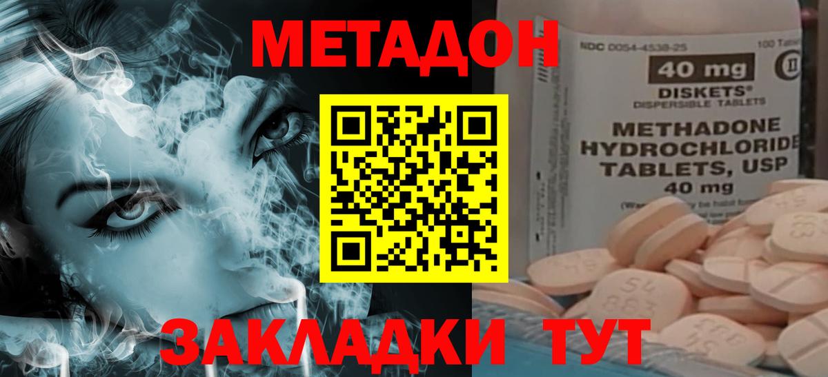 Метадон белоснежный  Вход с VPN  Ипатово 