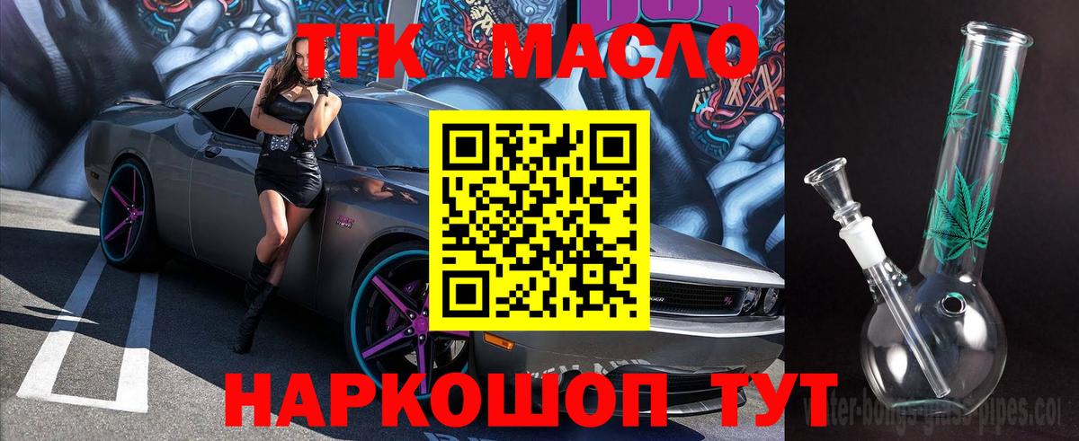 ТГК концентрат  магазин  наркотиков  Ипатово  Дистиллят ТГК жижа  Вход с VPN 